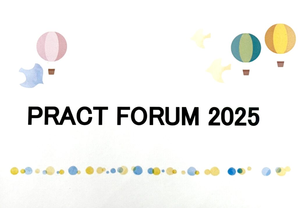 practforum2025